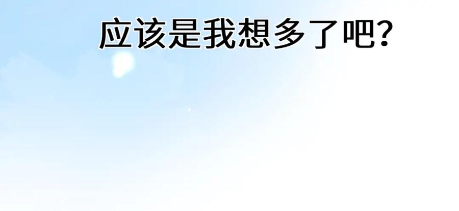 《有本事你再凶一个？》第85话 关于底线 第21页