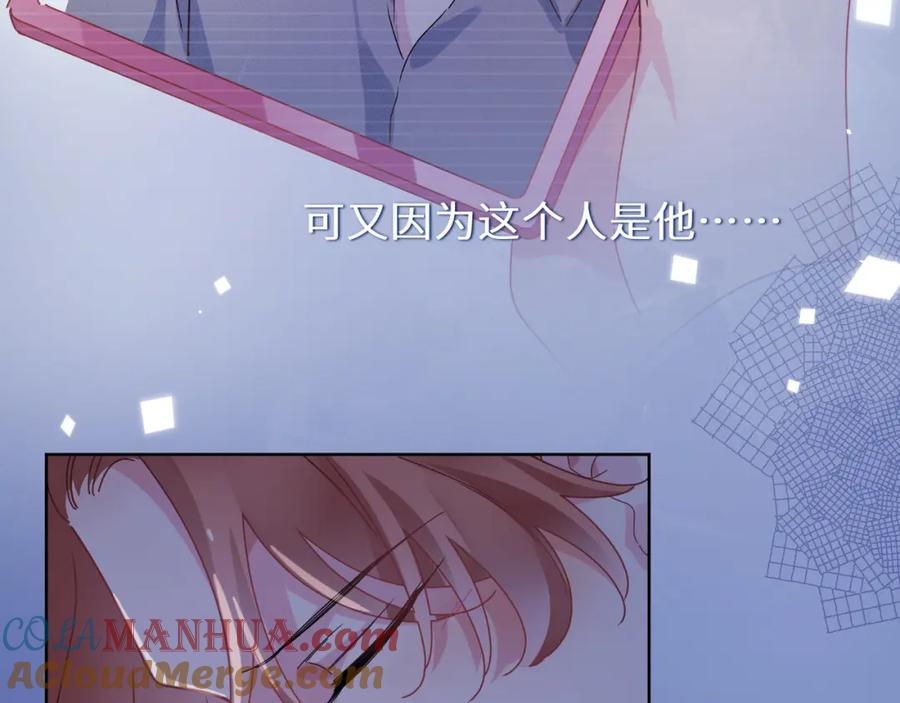 《有本事你再凶一个？》第85话 关于底线 第49页