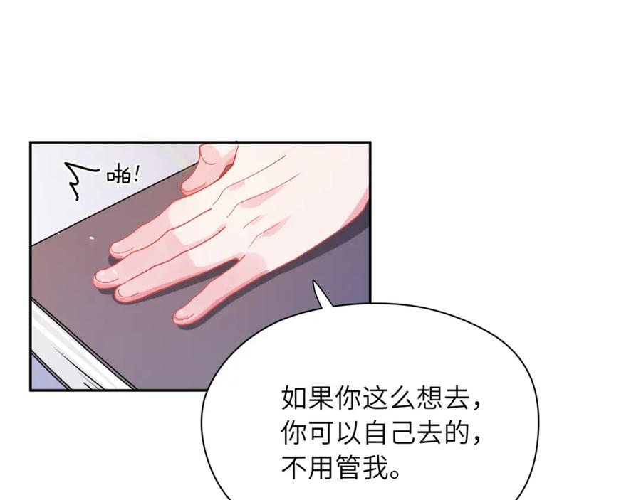 《有本事你再凶一个？》第85话 关于底线 第36页