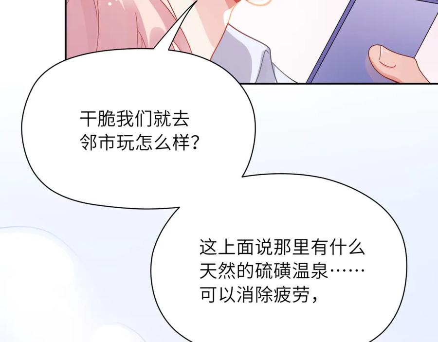 《有本事你再凶一个？》第85话 关于底线 第33页