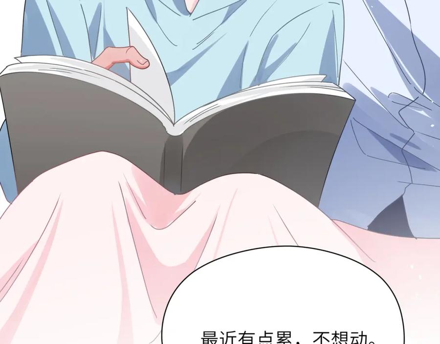 《有本事你再凶一个？》第85话 关于底线 第30页