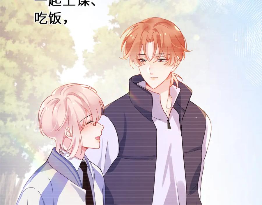 《有本事你再凶一个？》第85话 关于底线 第14页