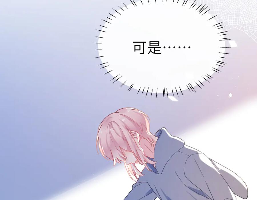 《有本事你再凶一个？》第85话 关于底线 第65页