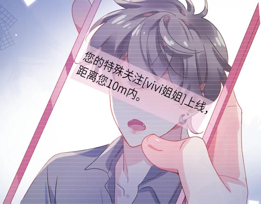 《有本事你再凶一个？》第85话 关于底线 第48页