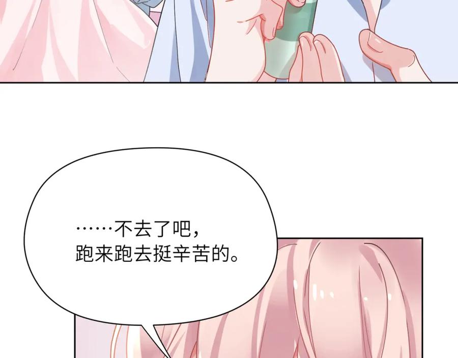 《有本事你再凶一个？》第85话 关于底线 第24页