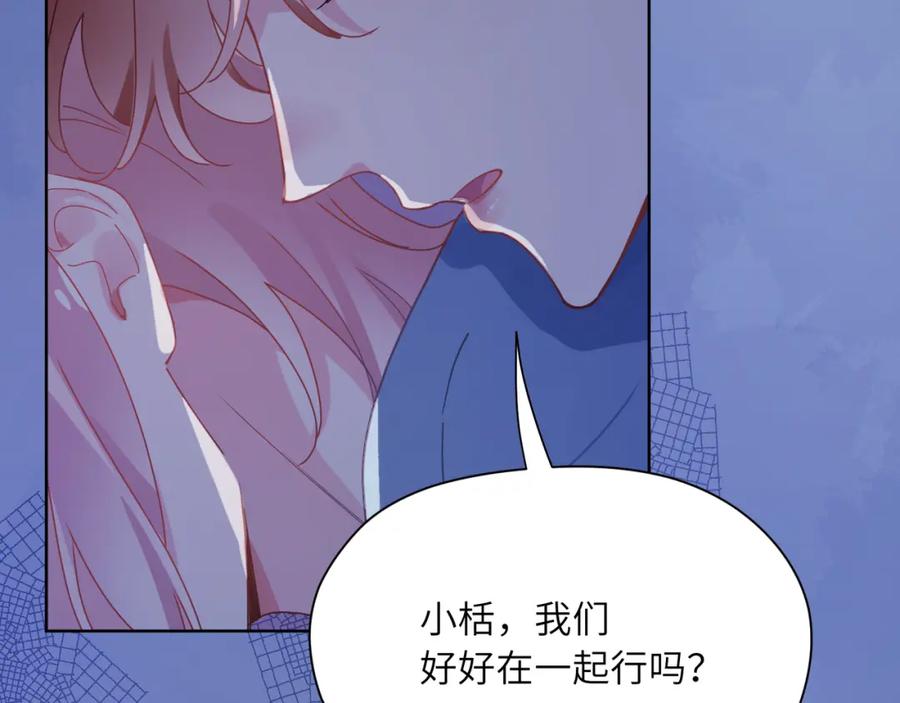 《有本事你再凶一个？》第85话 关于底线 第50页