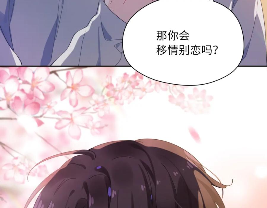 《有本事你再凶一个？》第85话 关于底线 第74页