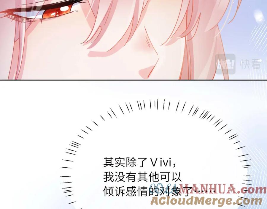 《有本事你再凶一个？》第85话 关于底线 第82页