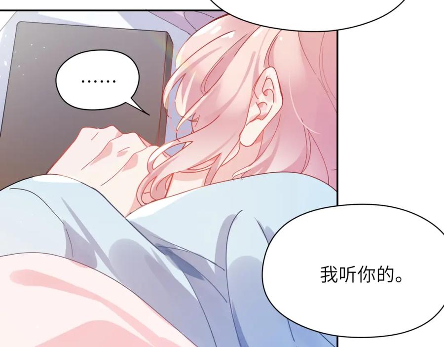 《有本事你再凶一个？》第85话 关于底线 第41页