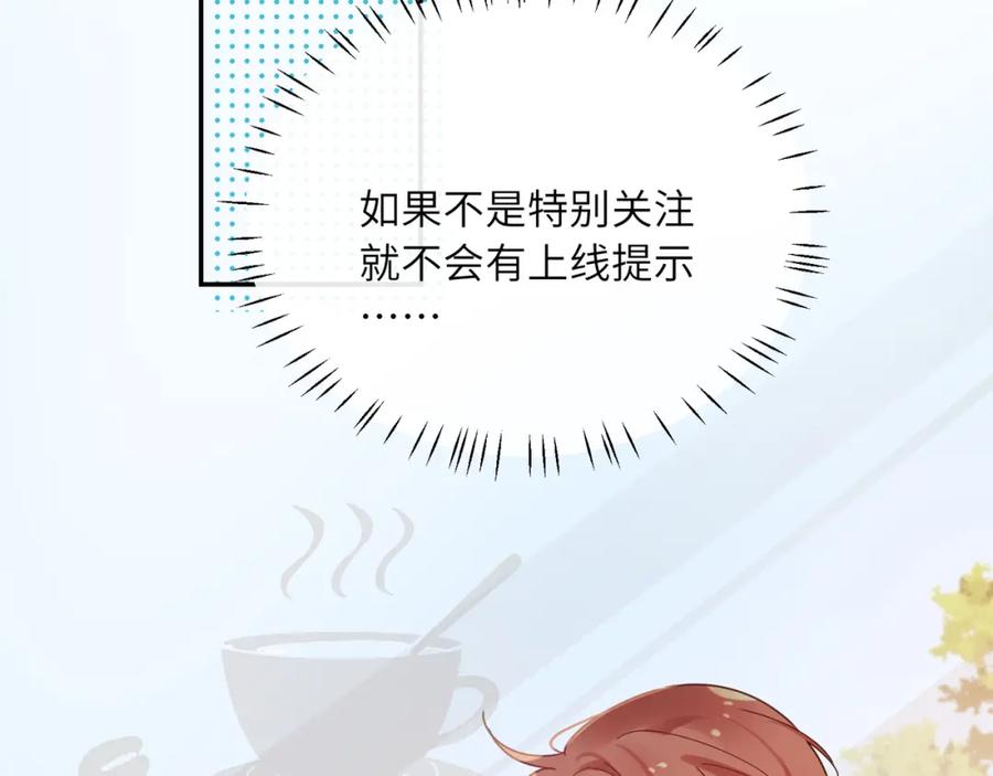 《有本事你再凶一个？》第85话 关于底线 第6页