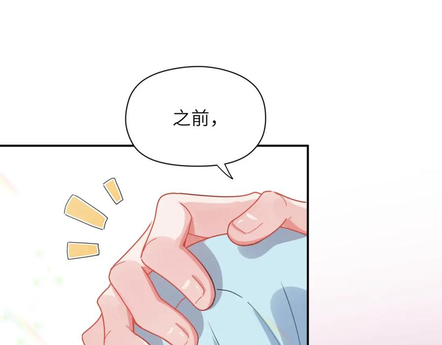 《有本事你再凶一个？》第85话 关于底线 第27页
