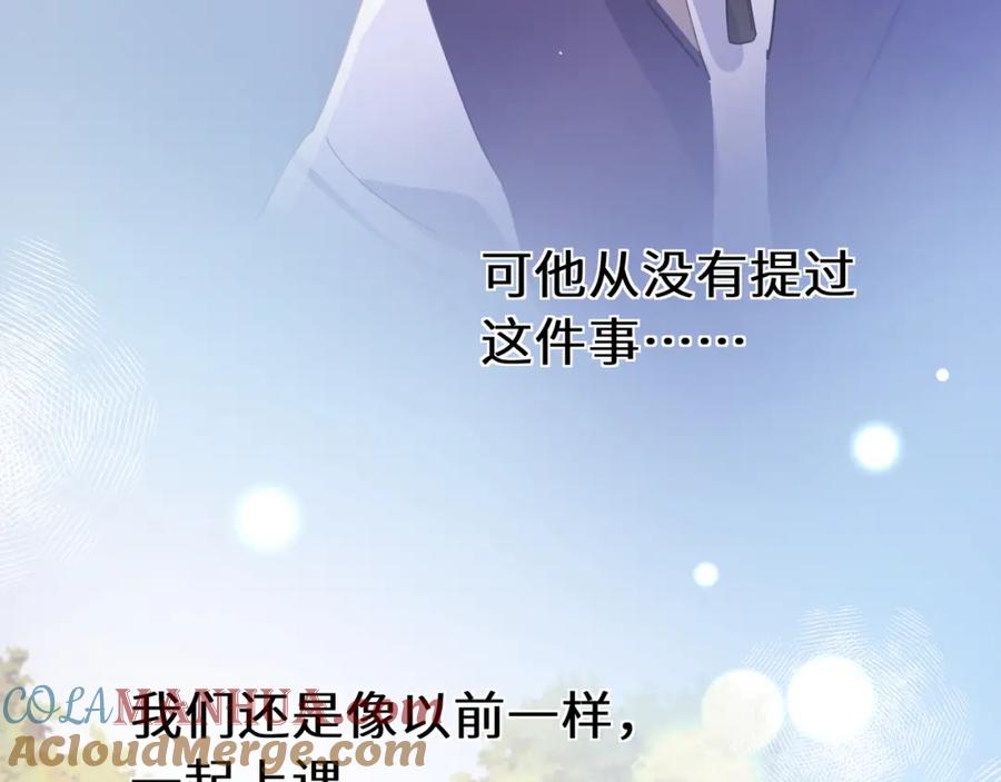 《有本事你再凶一个？》第85话 关于底线 第13页