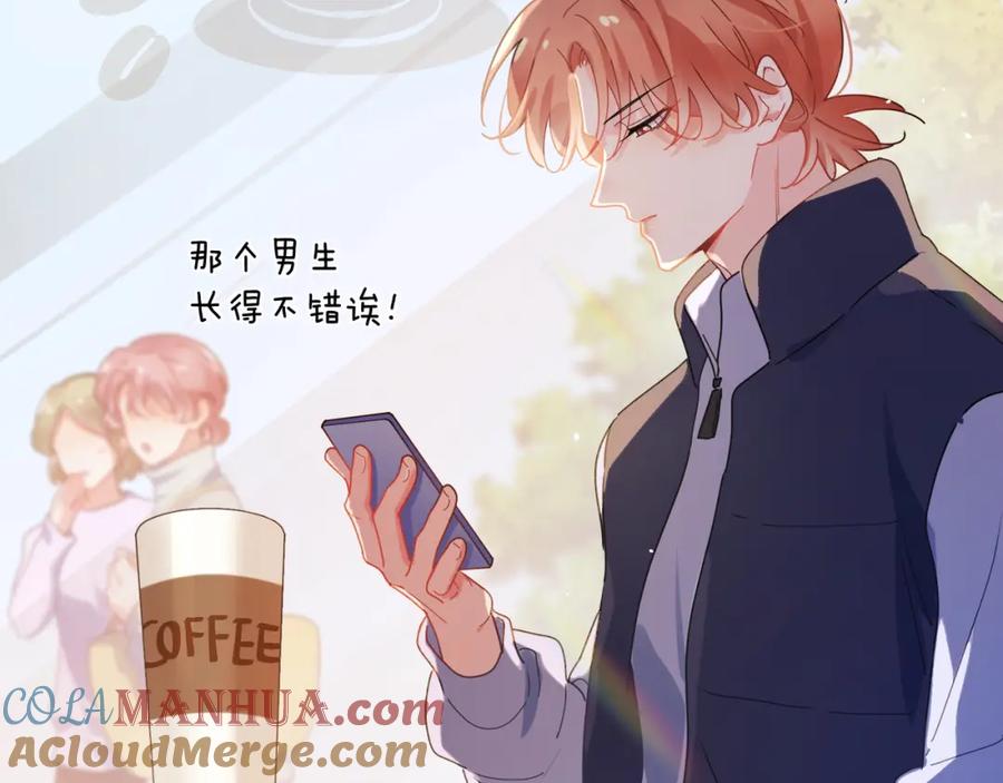 《有本事你再凶一个？》第85话 关于底线 第7页