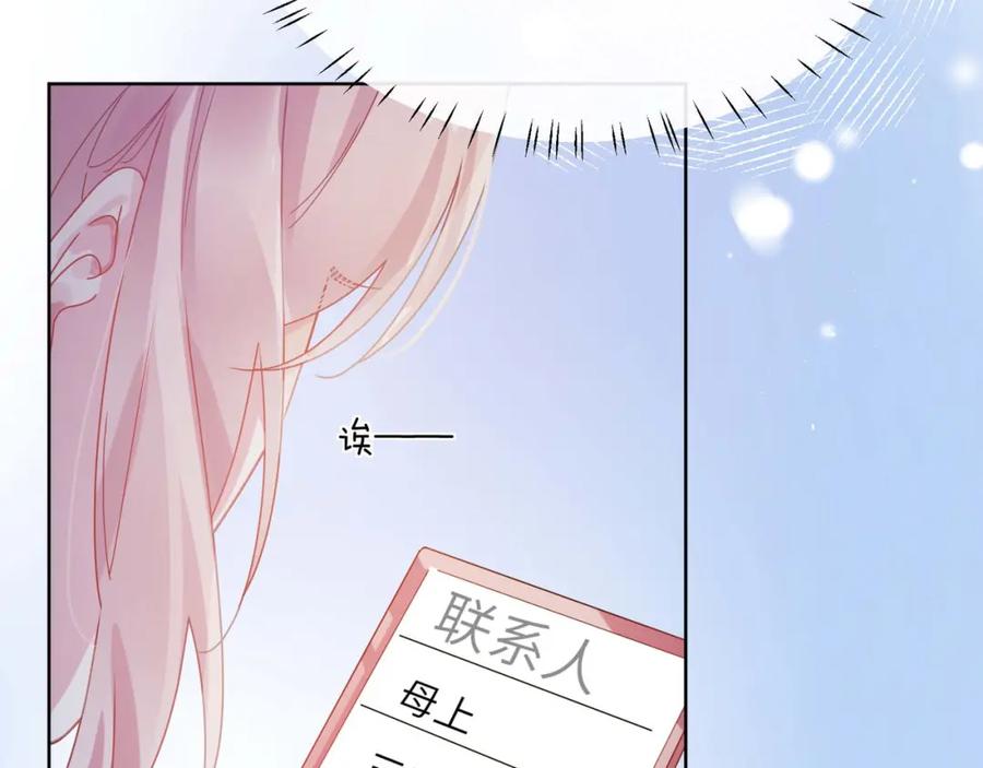 《有本事你再凶一个？》第85话 关于底线 第83页