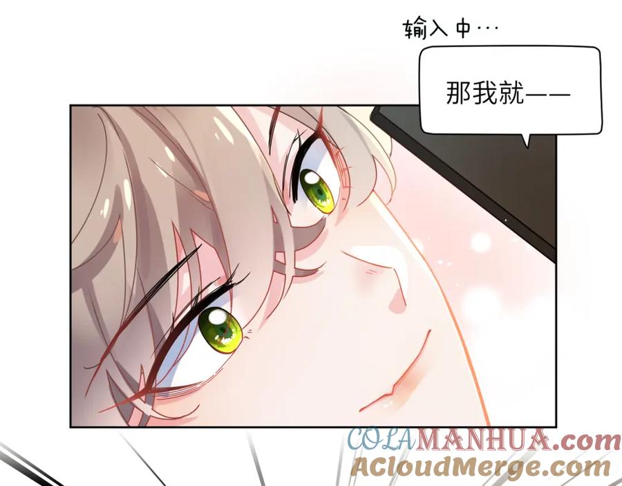 《有本事你再凶一个？》第85话 关于底线 第70页