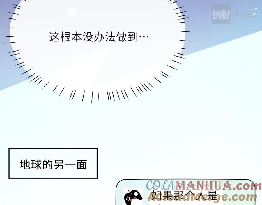 《有本事你再凶一个？》第85话 关于底线 第67页
