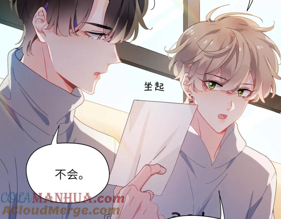 《有本事你再凶一个？》第85话 关于底线 第73页