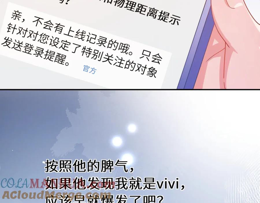 《有本事你再凶一个？》第85话 关于底线 第10页