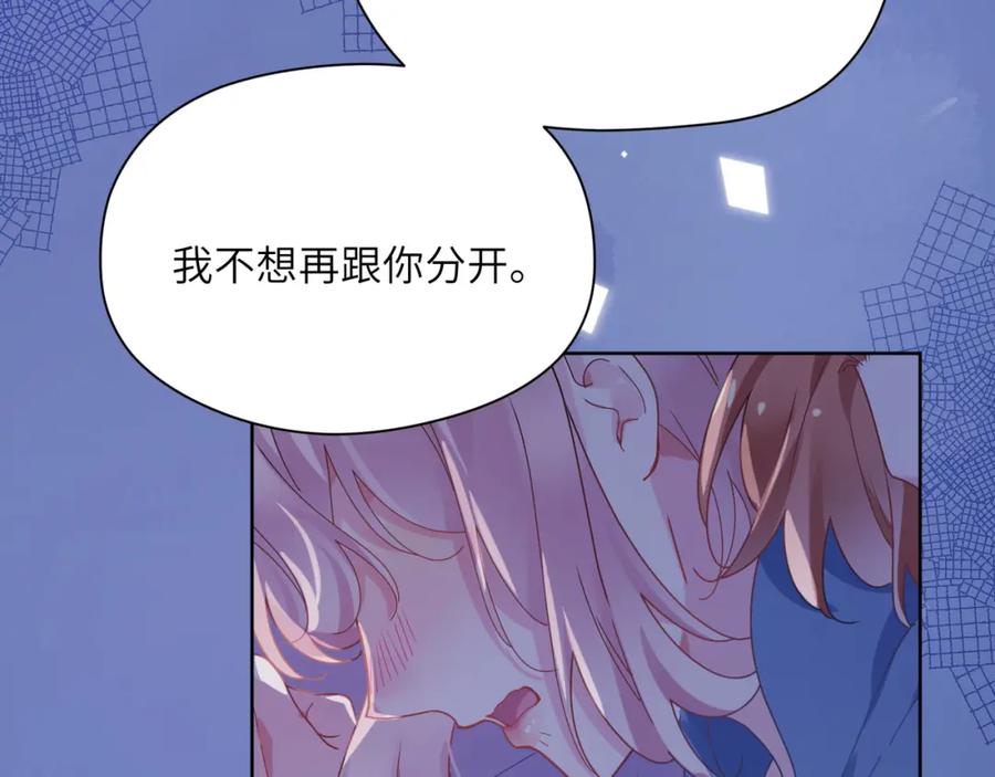《有本事你再凶一个？》第85话 关于底线 第51页