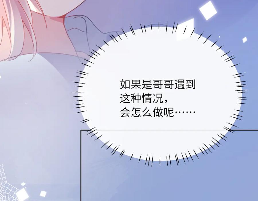 《有本事你再凶一个？》第85话 关于底线 第60页