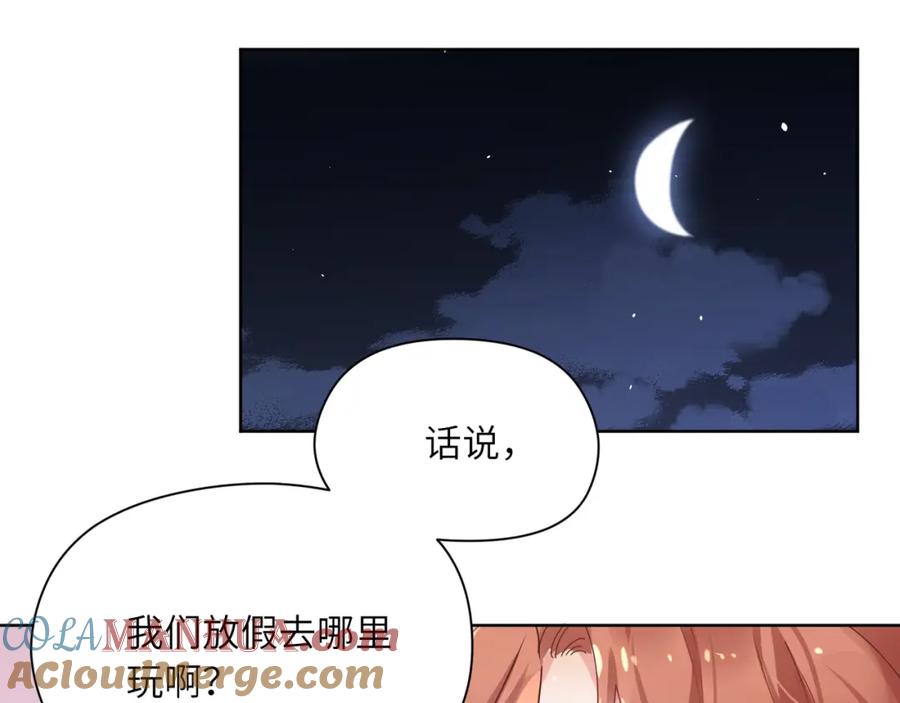 《有本事你再凶一个？》第85话 关于底线 第22页