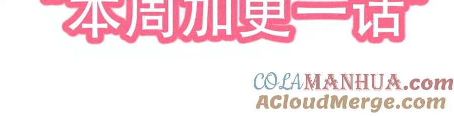 《有本事你再凶一个？》第85话 关于底线 第91页