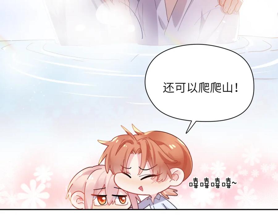 《有本事你再凶一个？》第85话 关于底线 第35页
