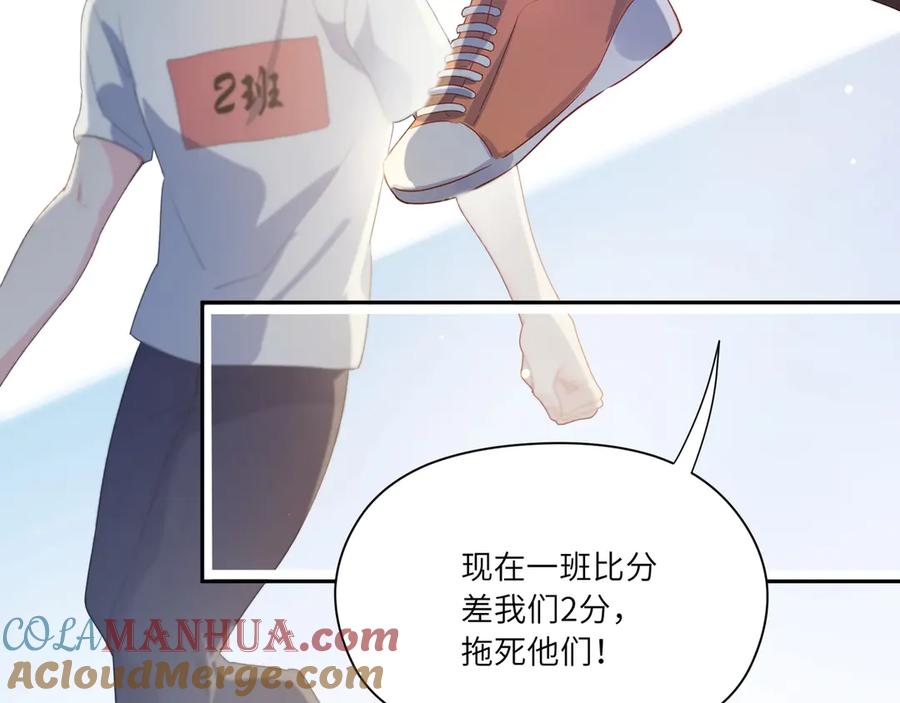 《有本事你再凶一个？》第6话 这一球，交给你了！ 第69页