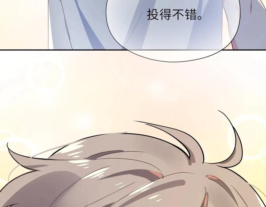 《有本事你再凶一个？》第6话 这一球，交给你了！ 第102页