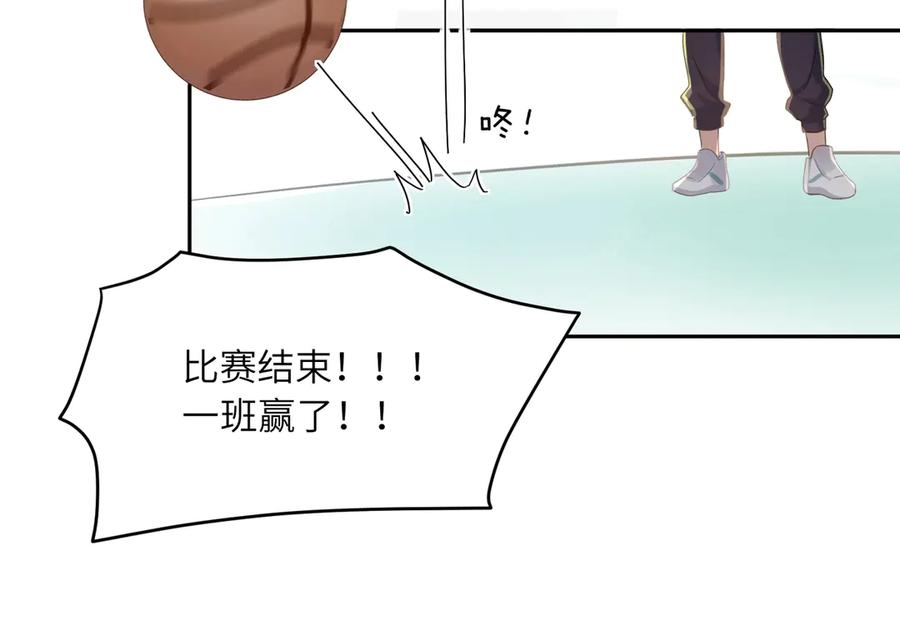 《有本事你再凶一个？》第6话 这一球，交给你了！ 第96页
