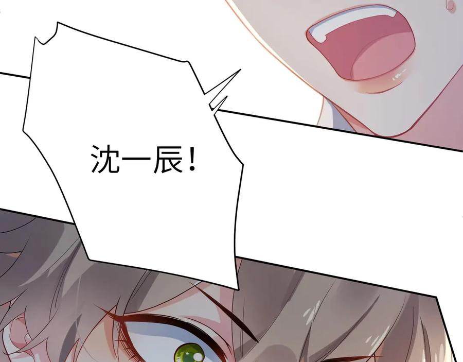 《有本事你再凶一个？》第6话 这一球，交给你了！ 第78页
