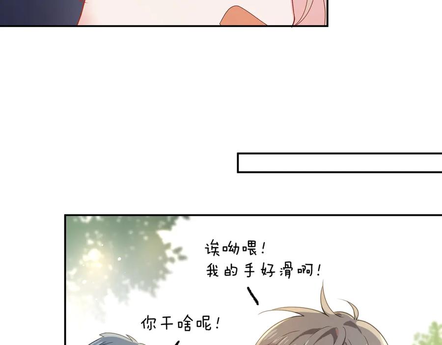 《有本事你再凶一个？》第6话 这一球，交给你了！ 第50页