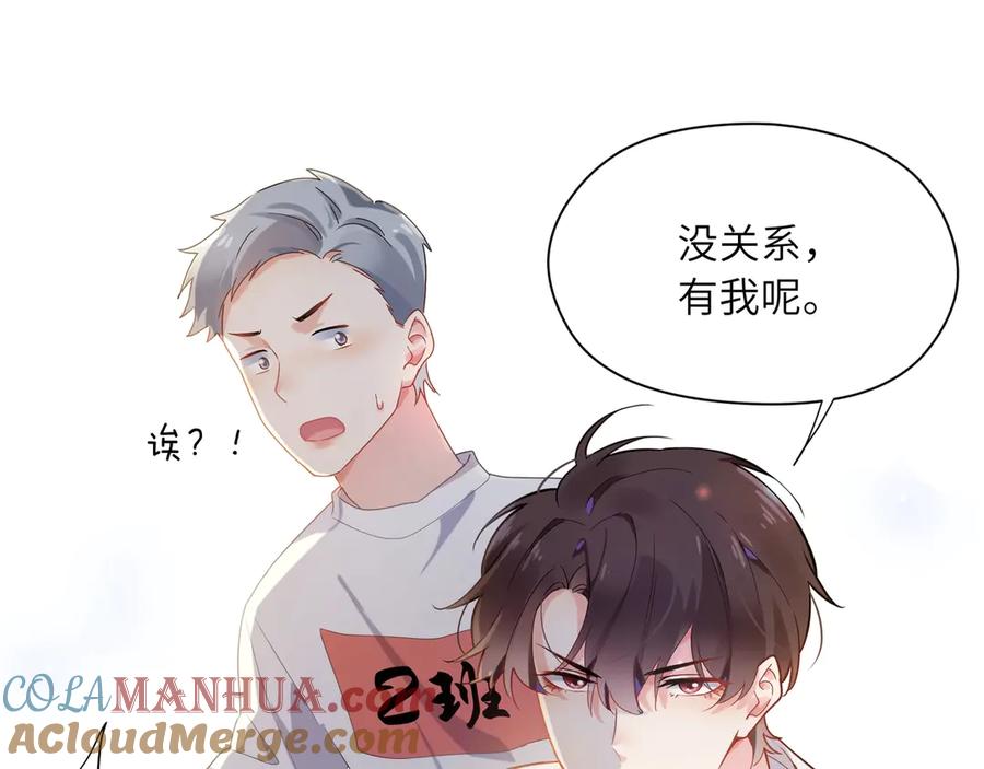 《有本事你再凶一个？》第6话 这一球，交给你了！ 第37页