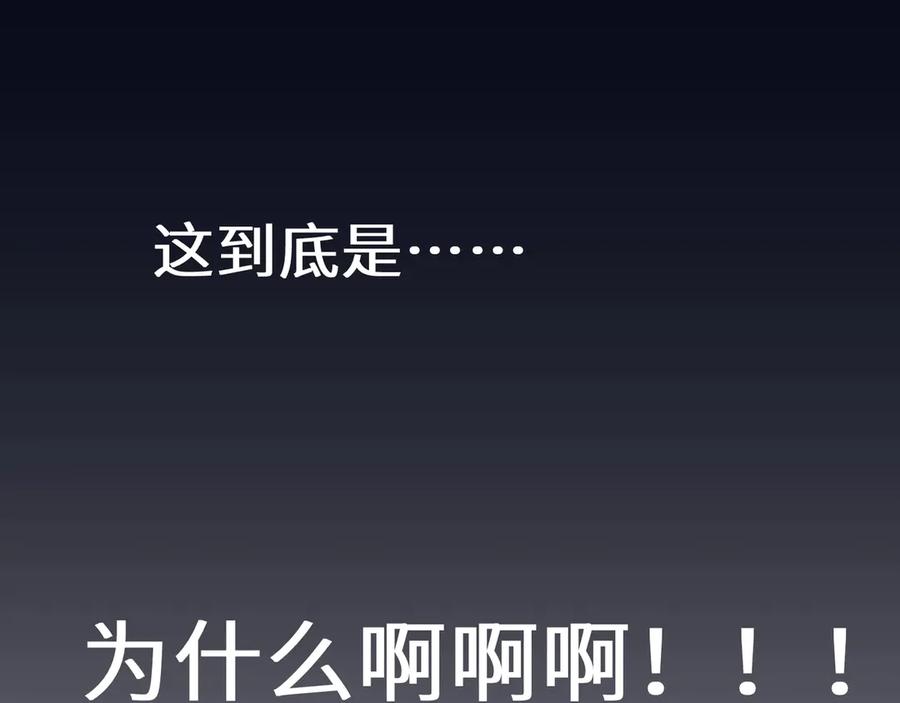 《有本事你再凶一个？》第6话 这一球，交给你了！ 第107页