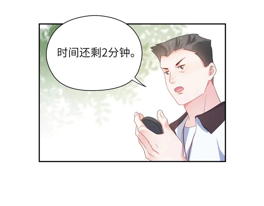 《有本事你再凶一个？》第6话 这一球，交给你了！ 第71页