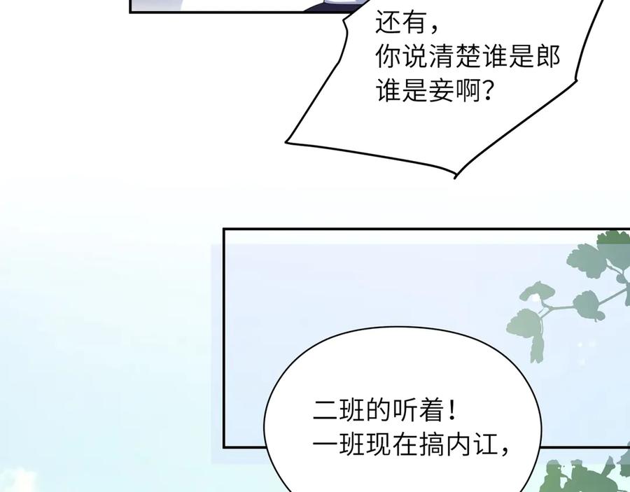 《有本事你再凶一个？》第6话 这一球，交给你了！ 第60页