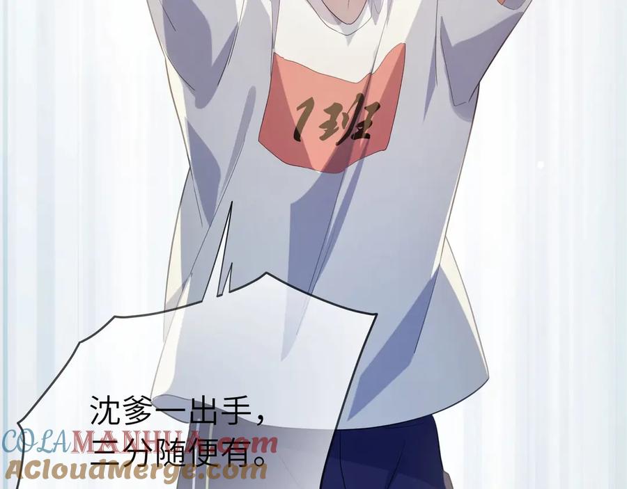 《有本事你再凶一个？》第6话 这一球，交给你了！ 第93页