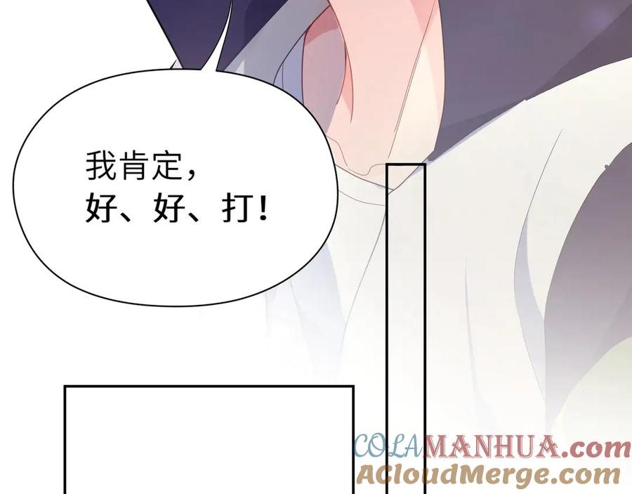 《有本事你再凶一个？》第6话 这一球，交给你了！ 第29页