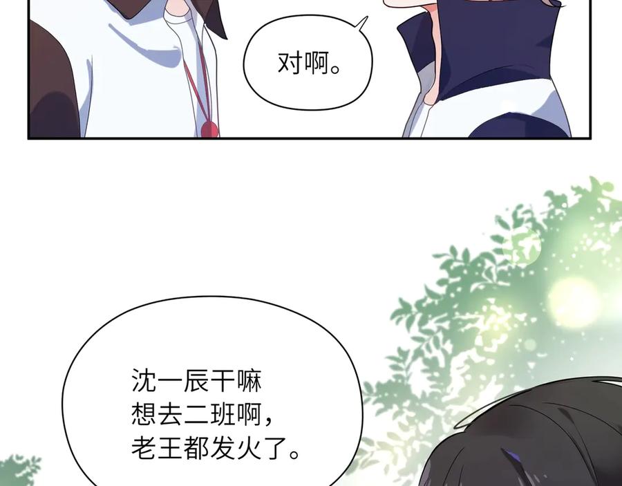 《有本事你再凶一个？》第6话 这一球，交给你了！ 第11页