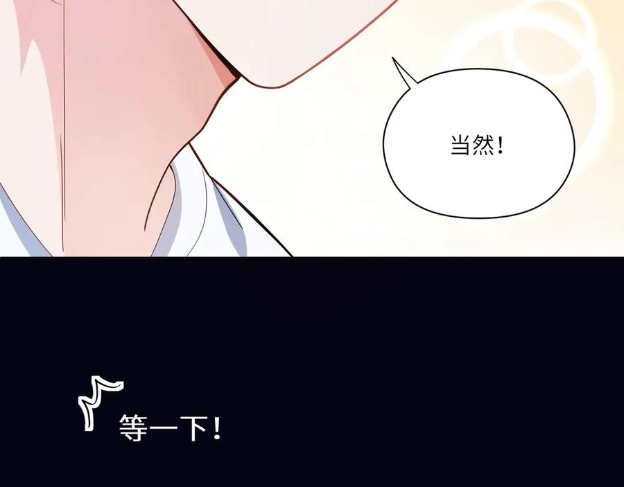 《有本事你再凶一个？》第6话 这一球，交给你了！ 第104页