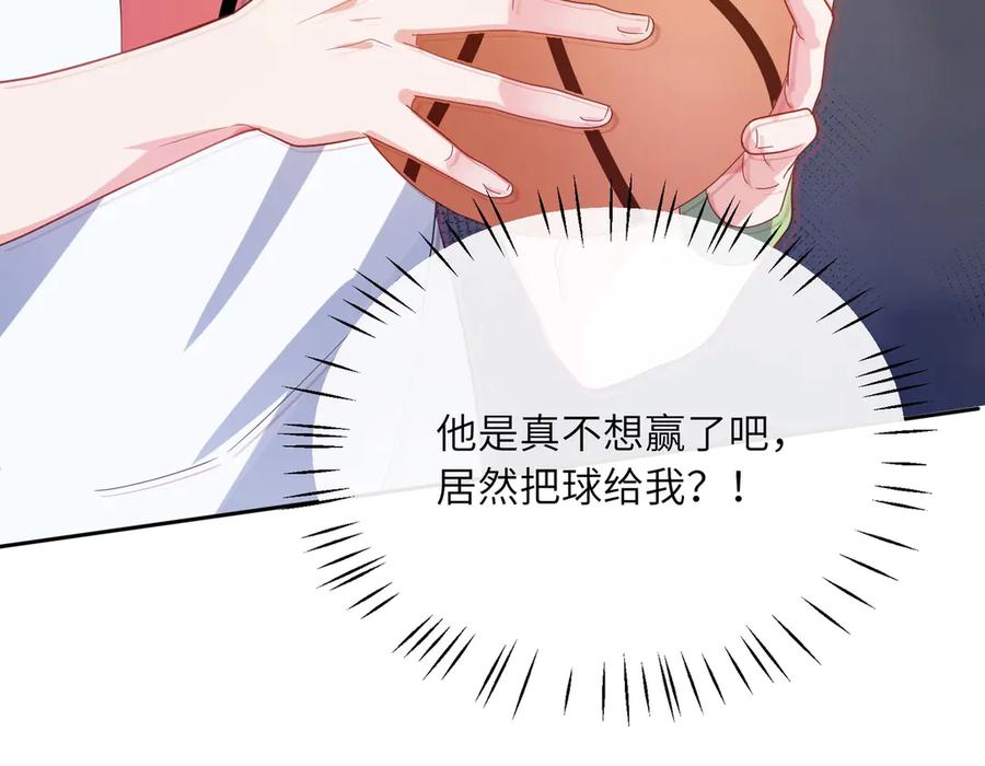 《有本事你再凶一个？》第6话 这一球，交给你了！ 第84页