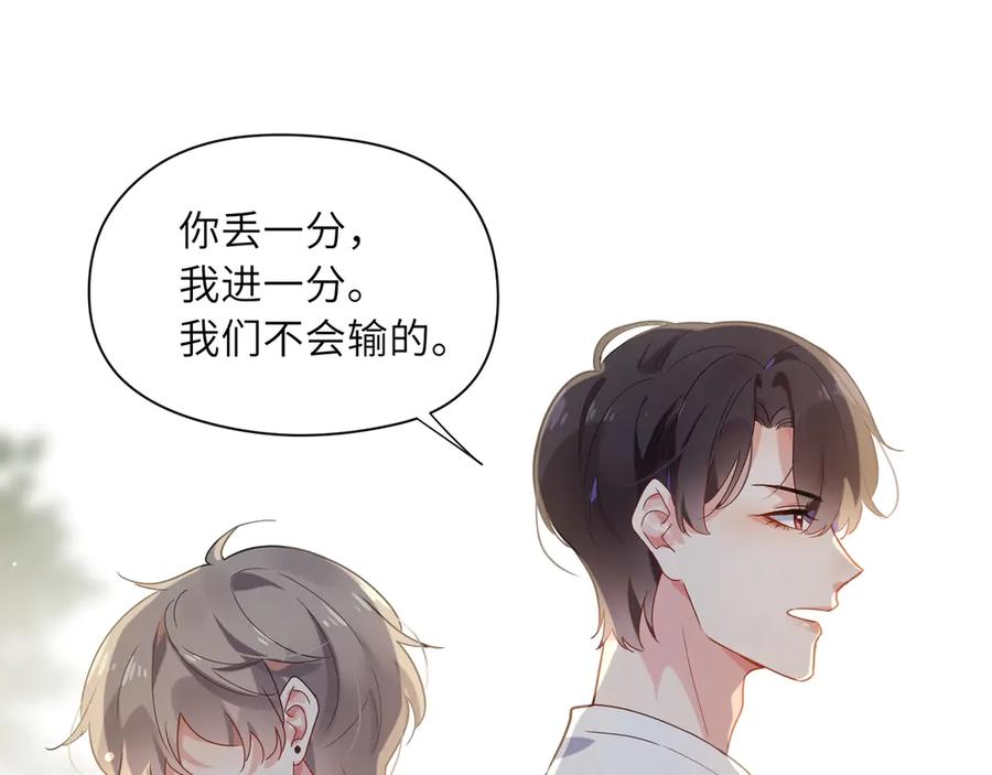 《有本事你再凶一个？》第6话 这一球，交给你了！ 第47页