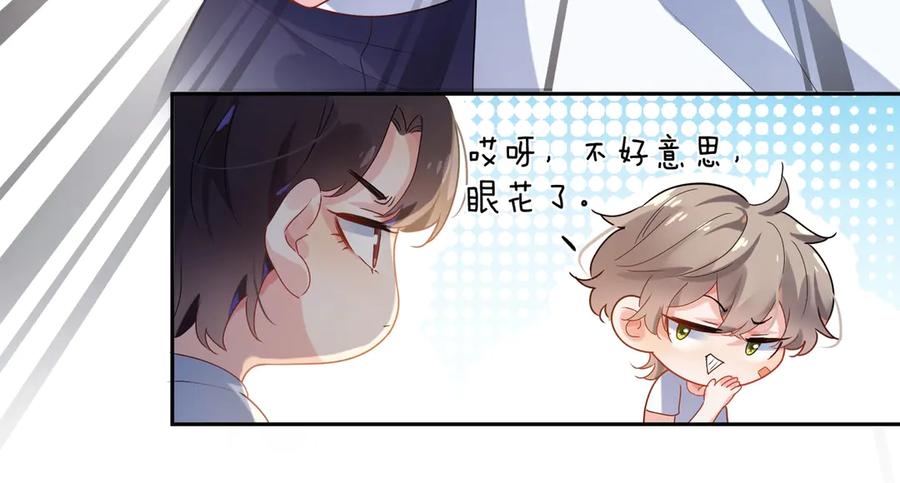 《有本事你再凶一个？》第6话 这一球，交给你了！ 第36页