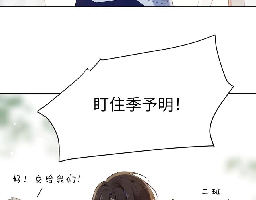 《有本事你再凶一个？》第6话 这一球，交给你了！ 第63页