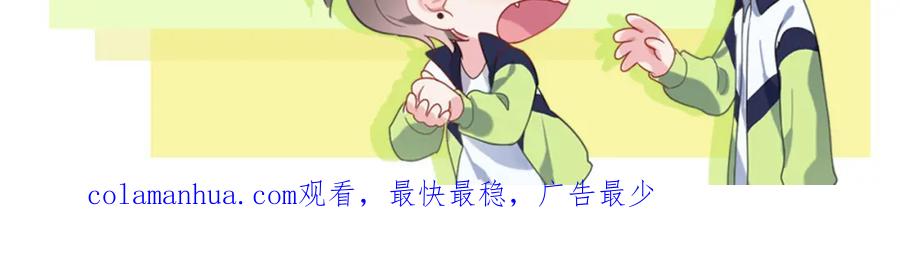 《有本事你再凶一个？》第86话 情感障碍 第111页