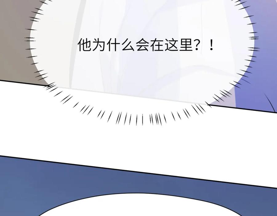 《有本事你再凶一个？》第86话 情感障碍 第82页