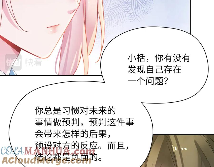 《有本事你再凶一个？》第86话 情感障碍 第33页