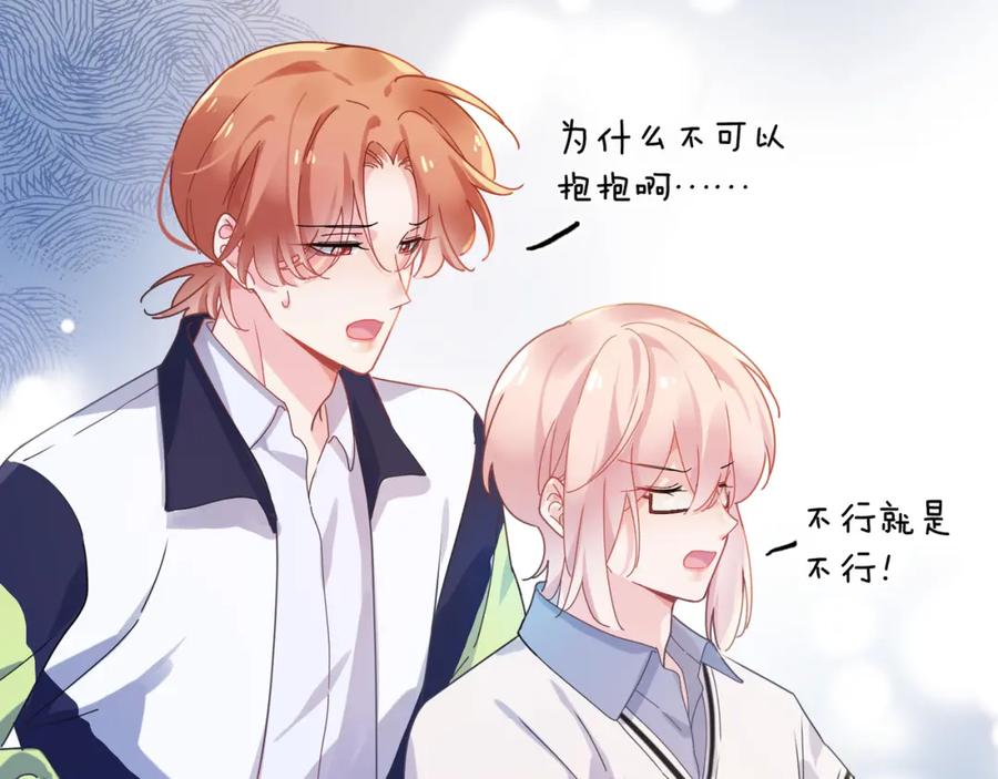 《有本事你再凶一个？》第86话 情感障碍 第64页