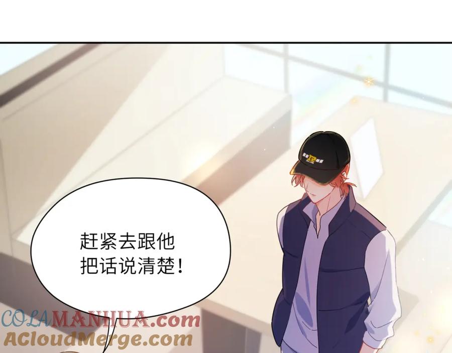 《有本事你再凶一个？》第86话 情感障碍 第85页