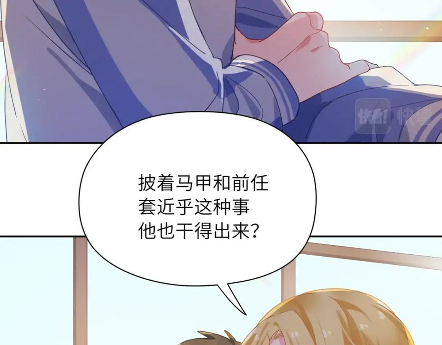 《有本事你再凶一个？》第86话 情感障碍 第18页